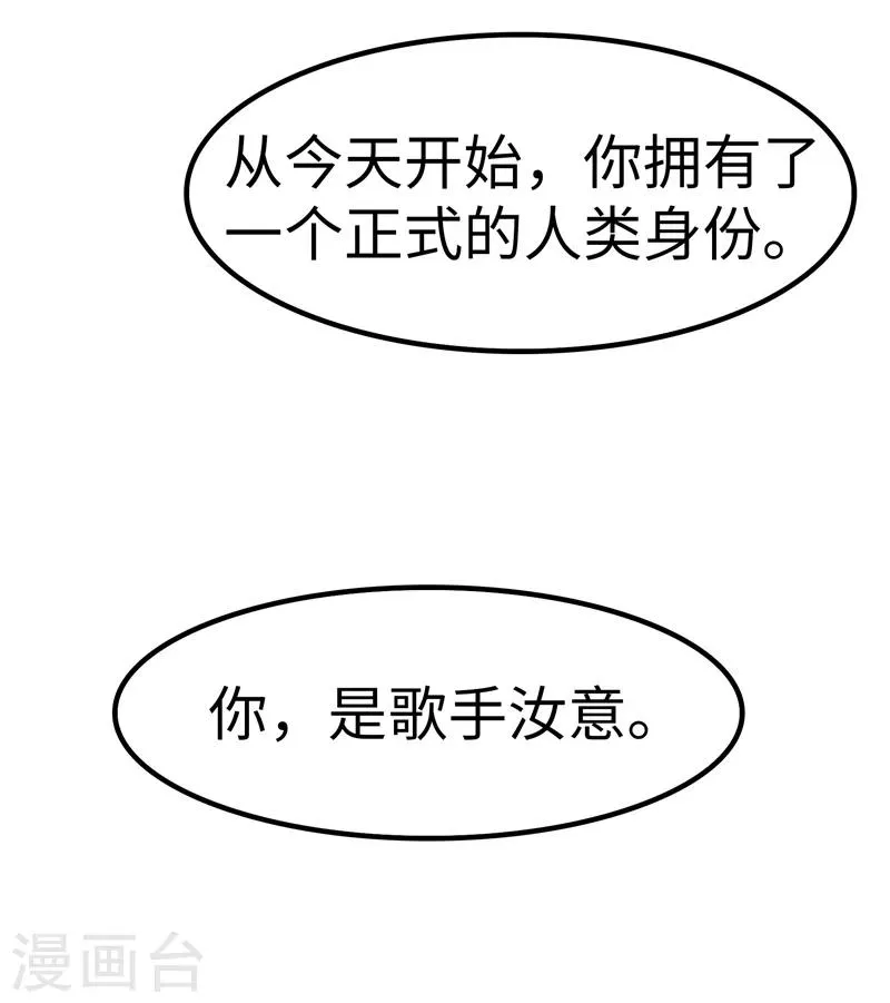 第69话 出道 第24页