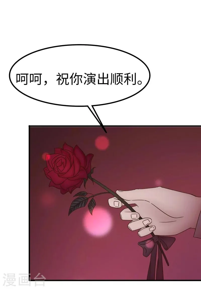 第69话 出道 第26页