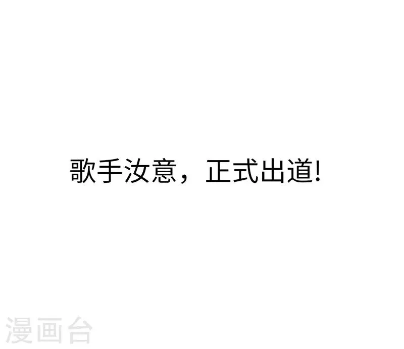 第69话 出道 第29页