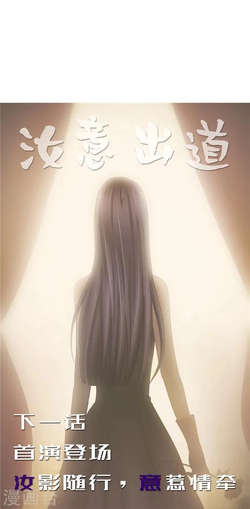 第69话 出道 第30页