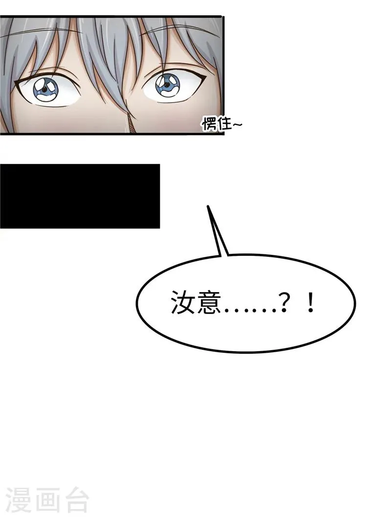 第70话 首演 第7页