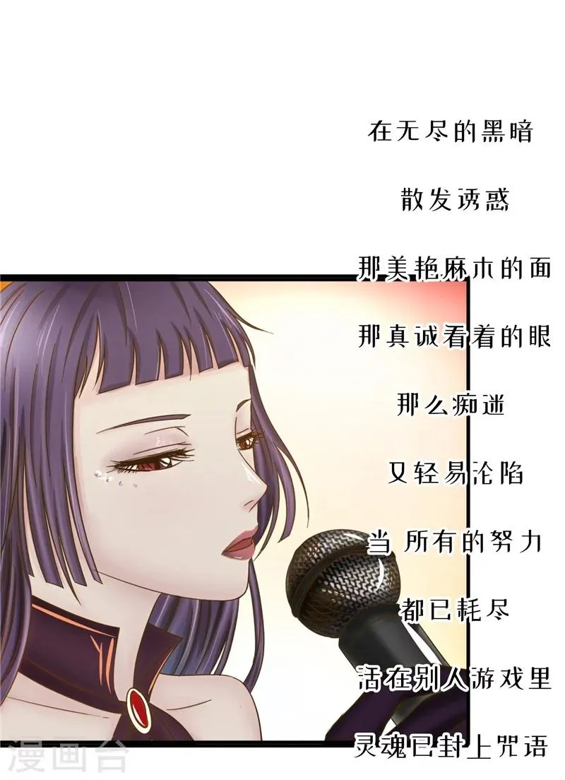 第70话 首演 第13页