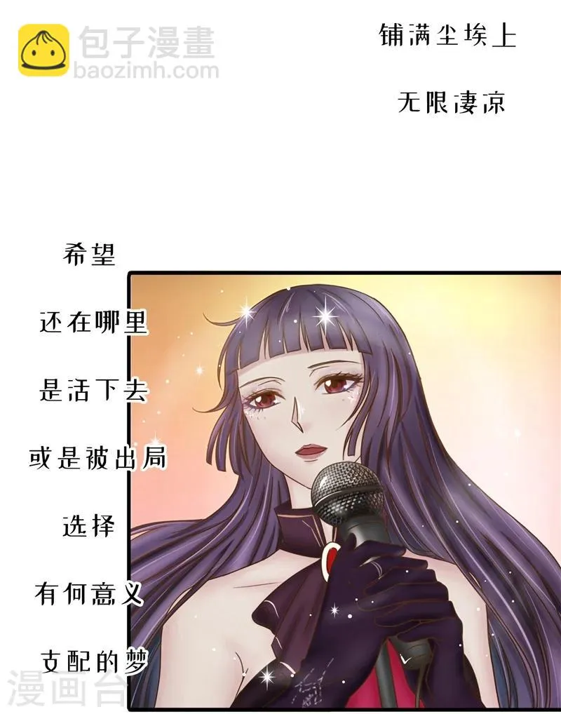 第70话 首演 第14页