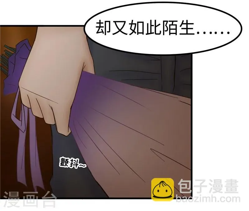 第70话 首演 第17页