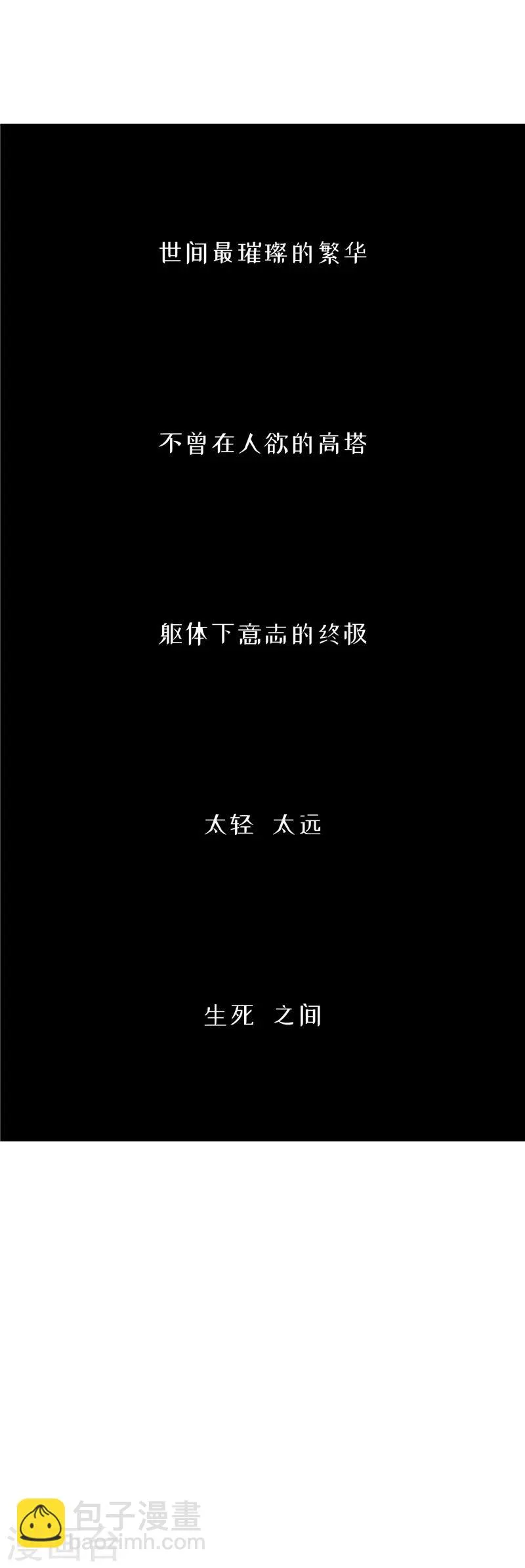 第70话 首演 第19页