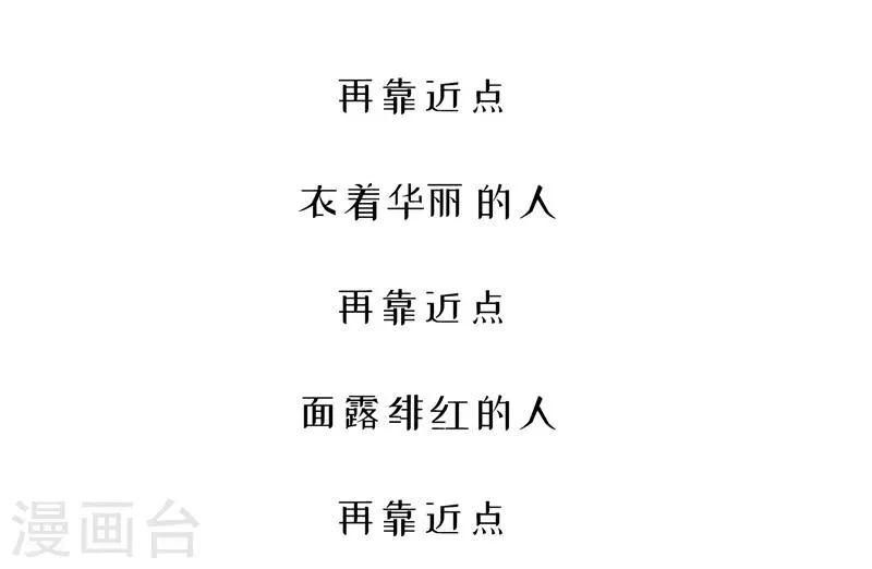 第70话 首演 第29页