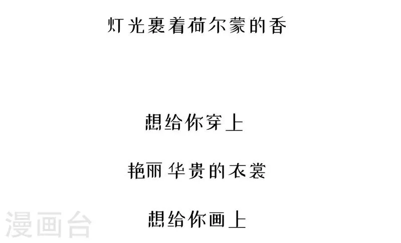 第70话 首演 第30页