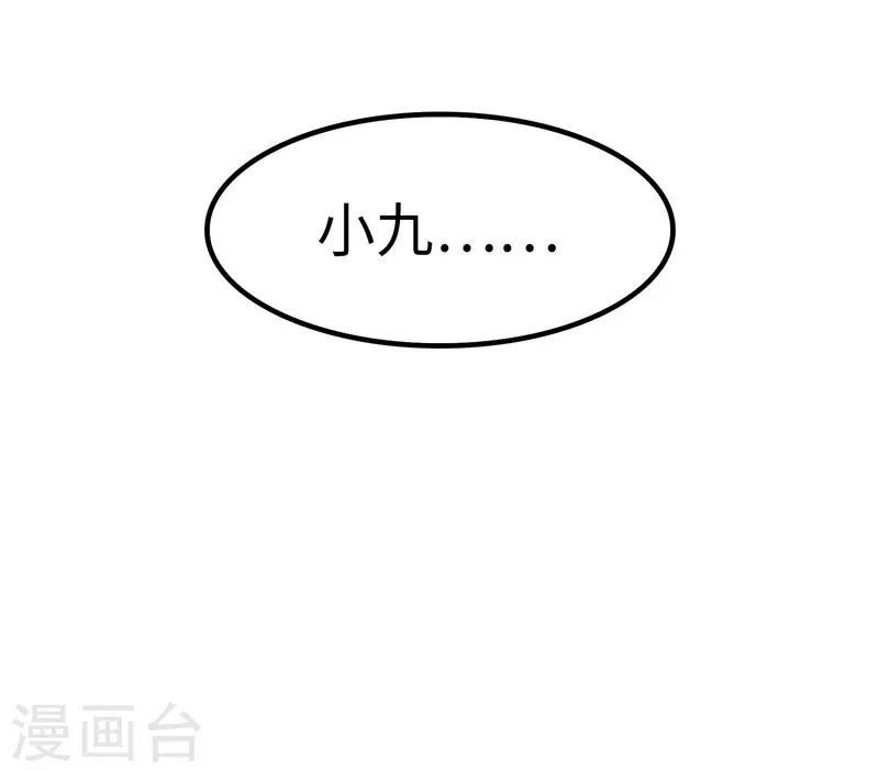 第70话 首演 第33页