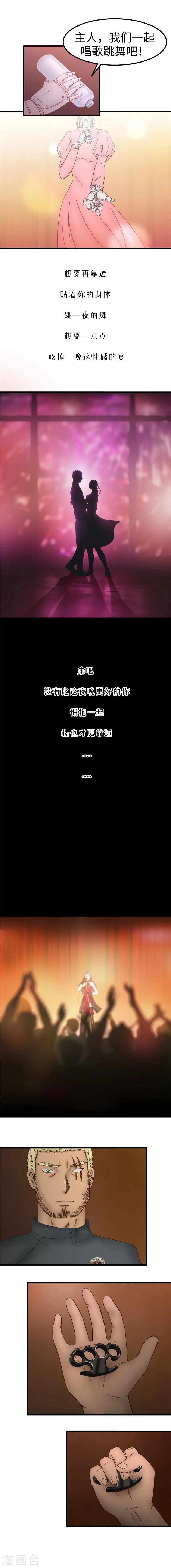 第71话 贺礼 第5页