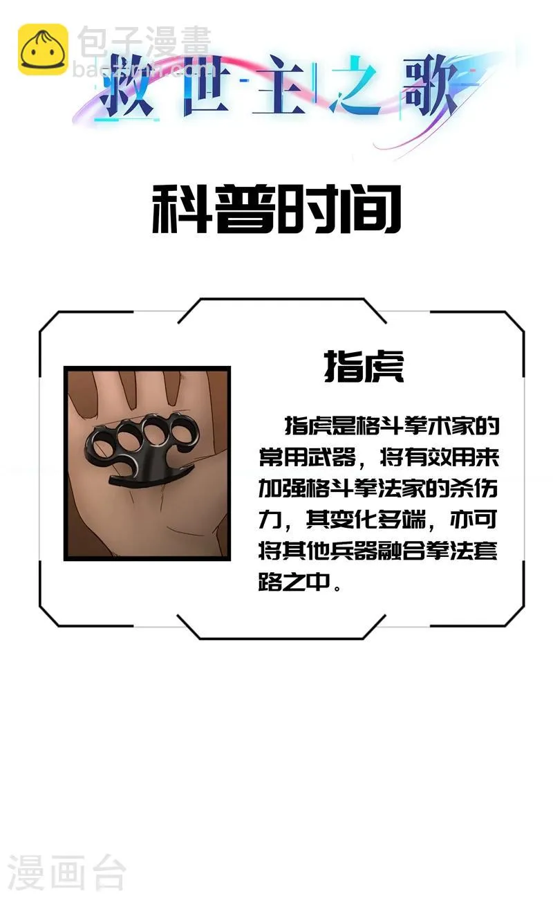 第71话 贺礼 第8页