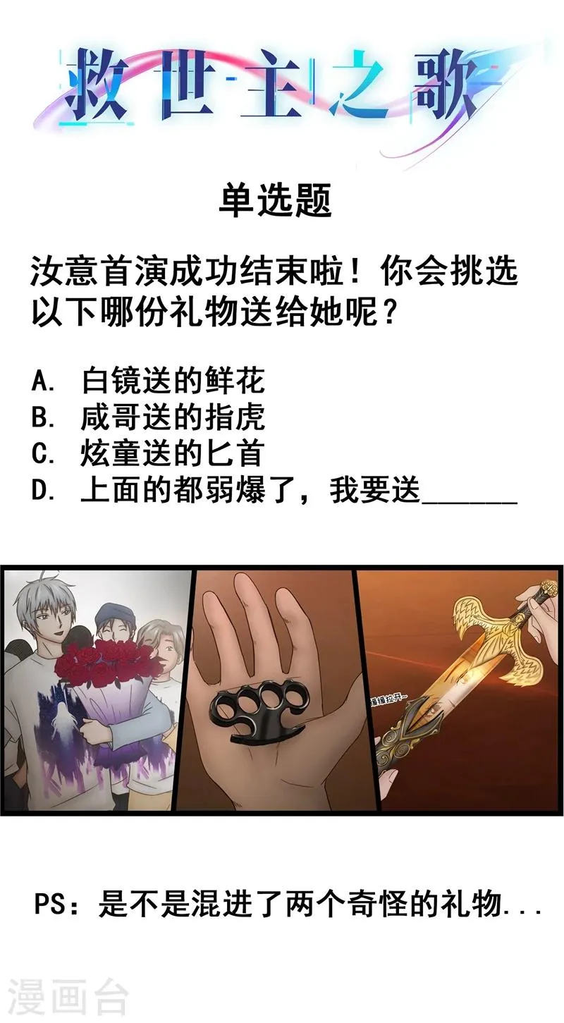 第72话 防身 第8页
