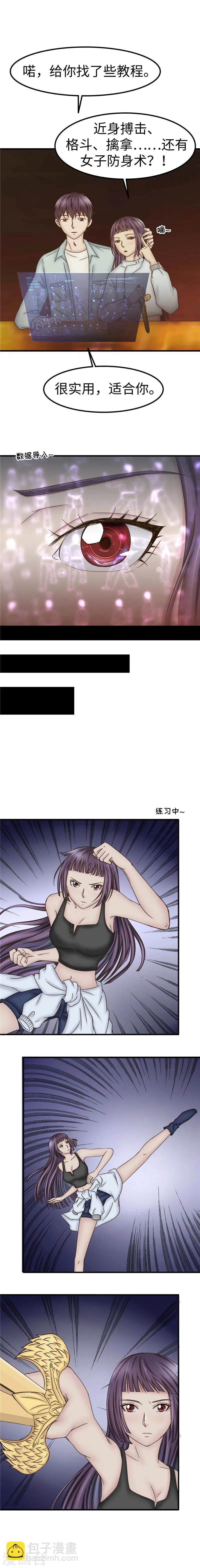 第73话 教程 第2页