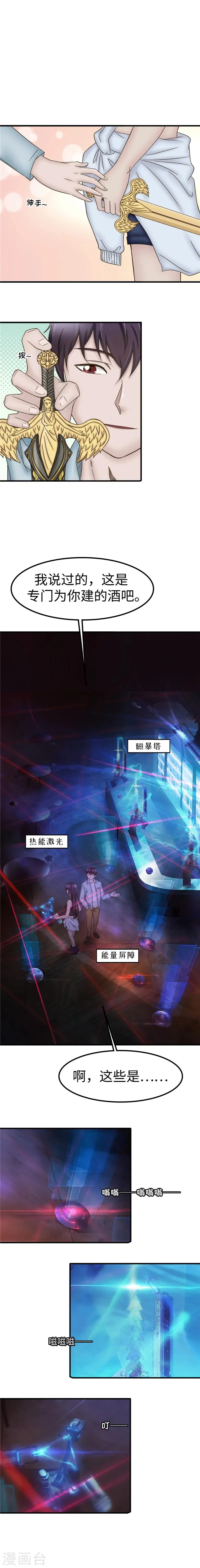 第73话 教程 第4页