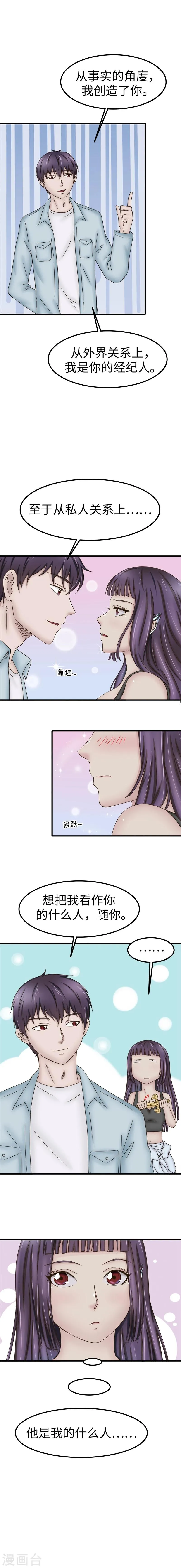 第73话 教程 第6页