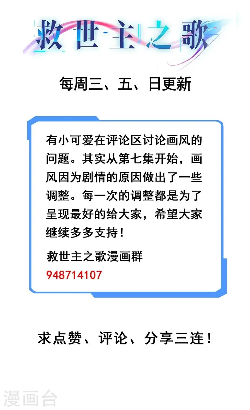 第73话 教程 第7页