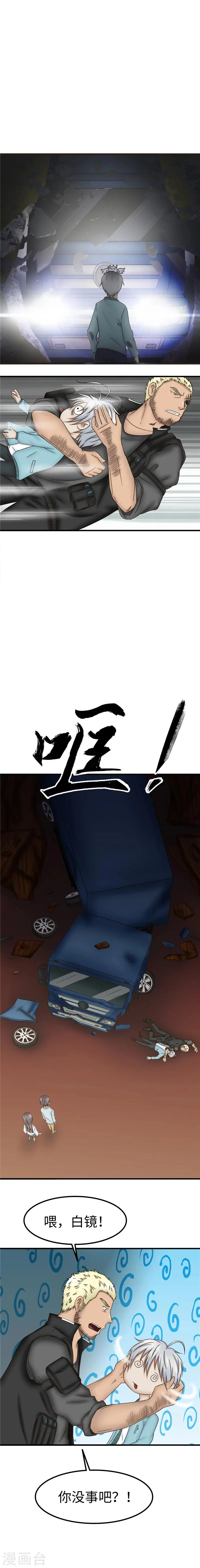 第75话 攻击 第2页