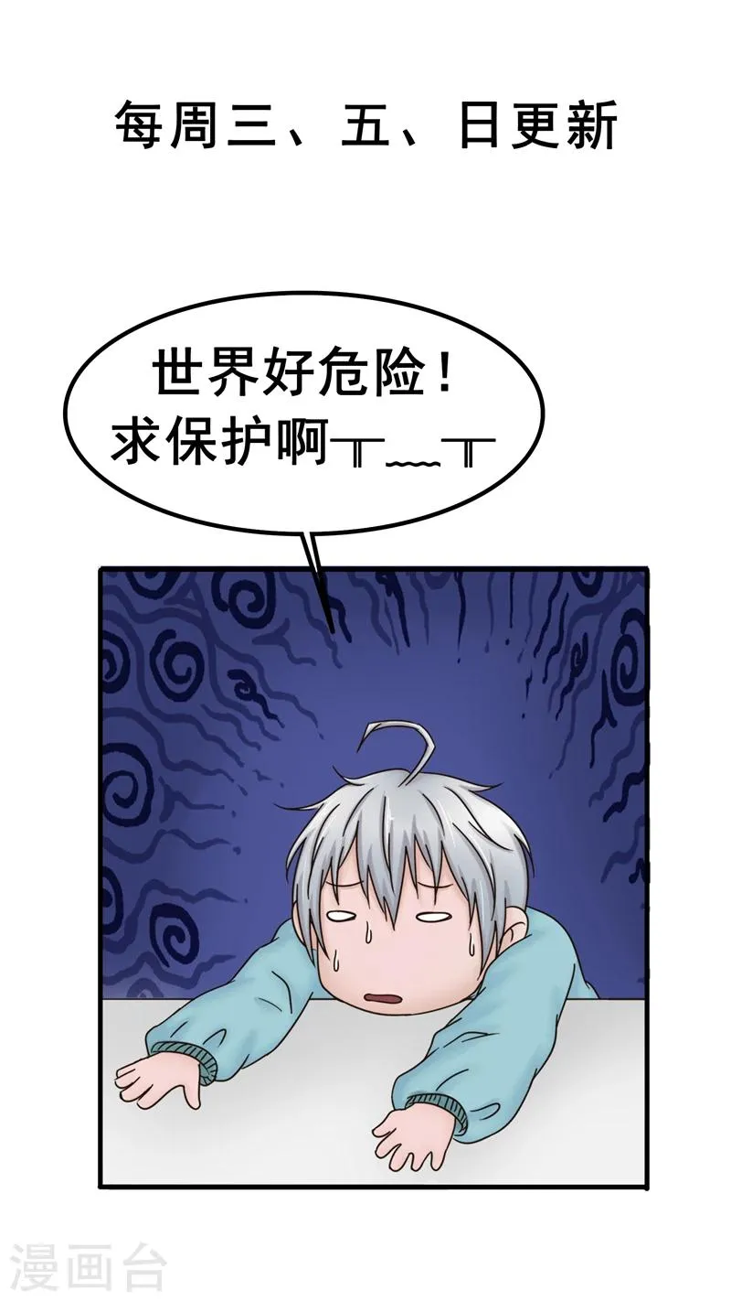 第75话 攻击 第8页