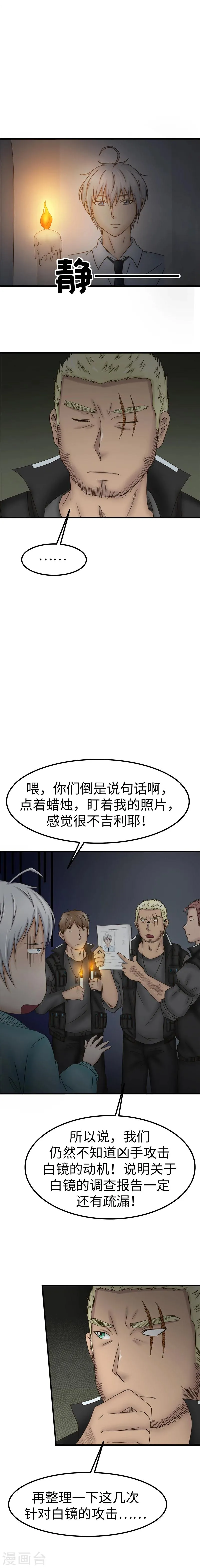 第76话 程序 第2页