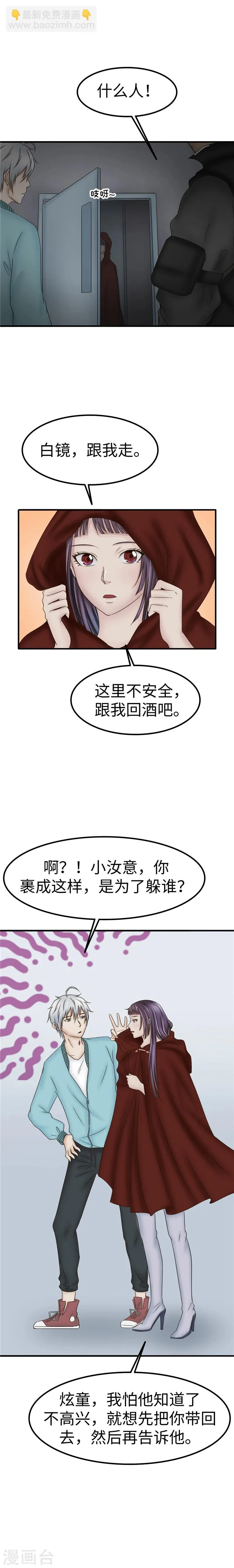 第76话 程序 第5页