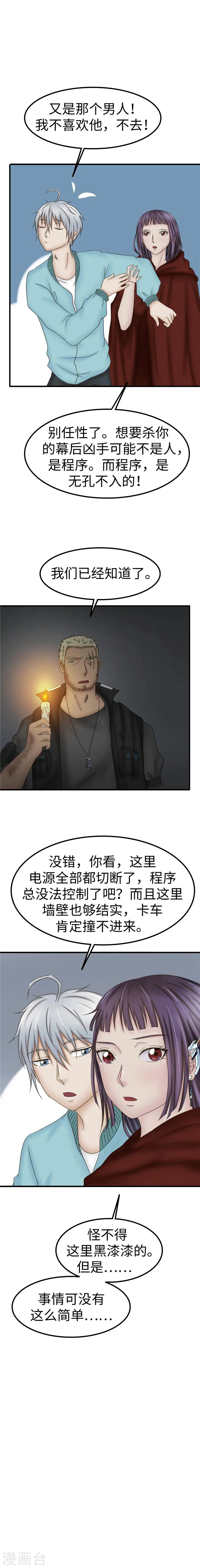 第76话 程序 第6页