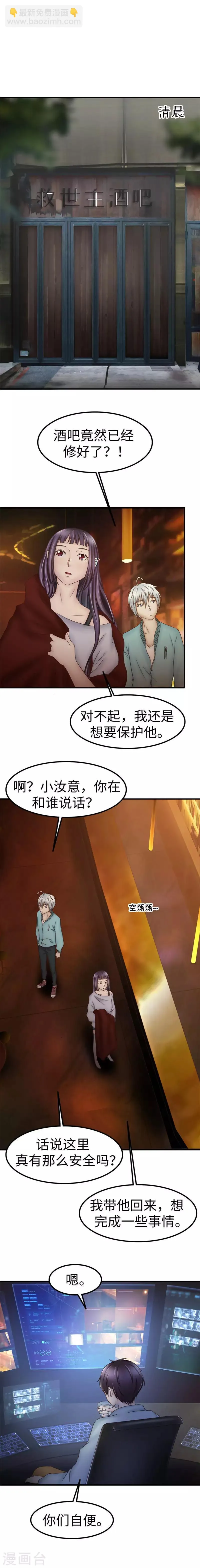 第78话 演戏 第2页