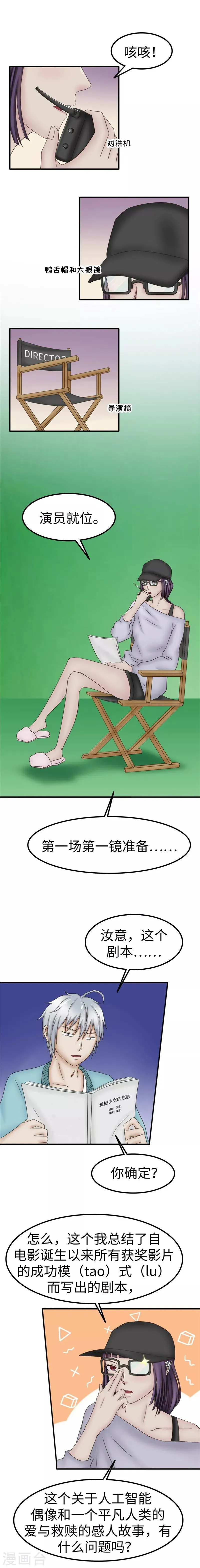 第79话 剧本 第2页