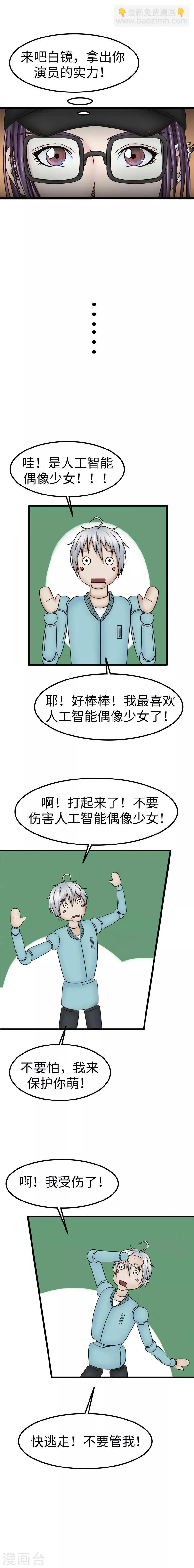 第79话 剧本 第4页
