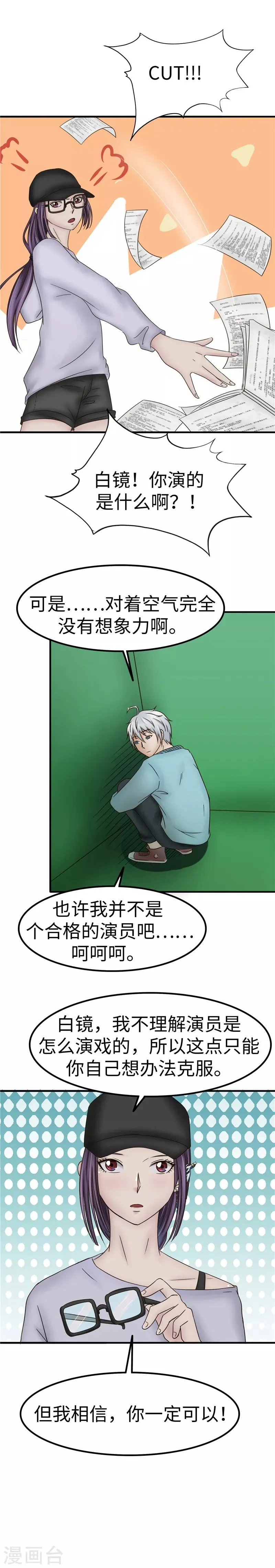 第79话 剧本 第5页