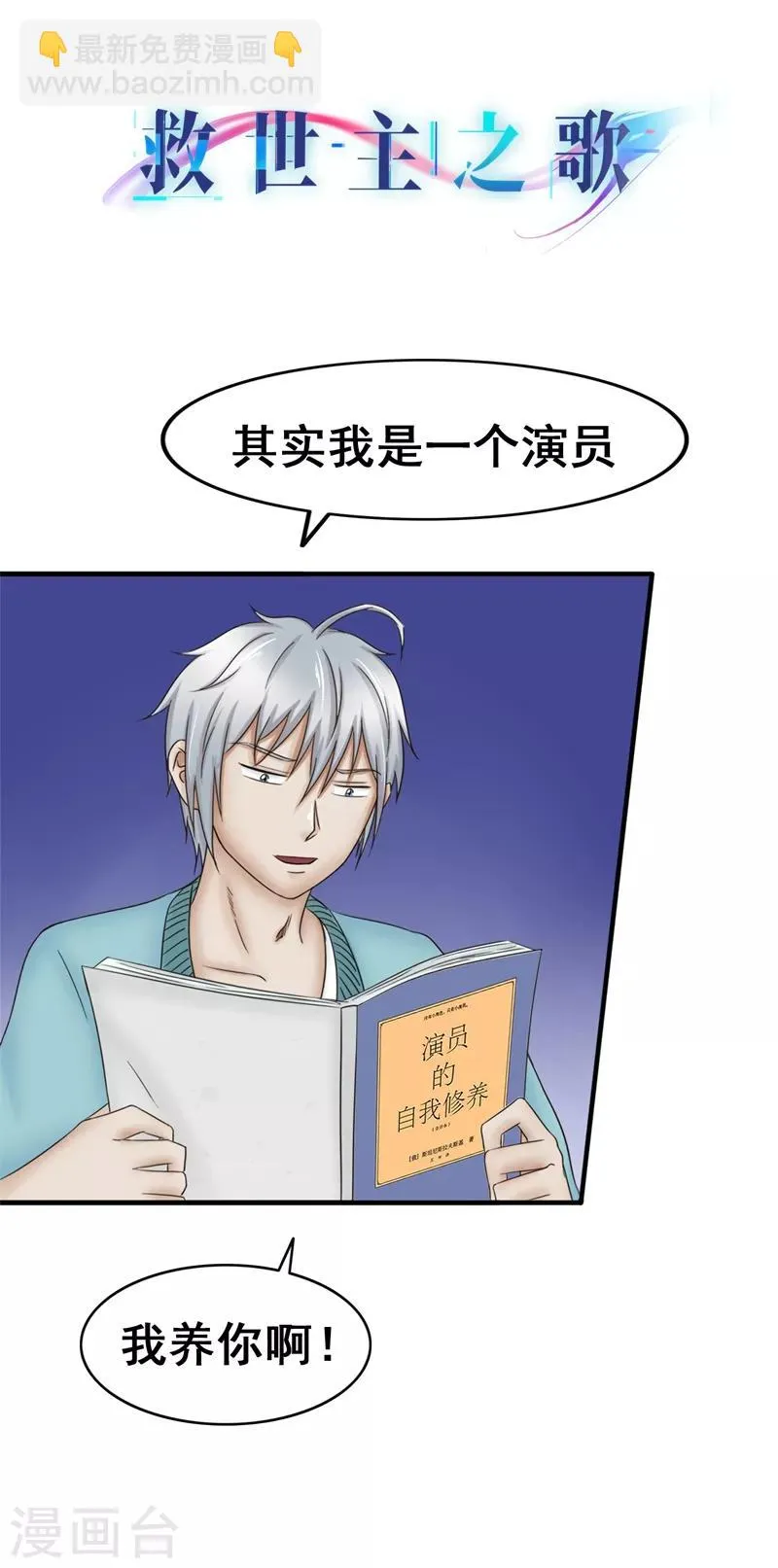 第79话 剧本 第7页