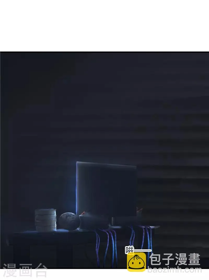 第83话 反噬 第3页