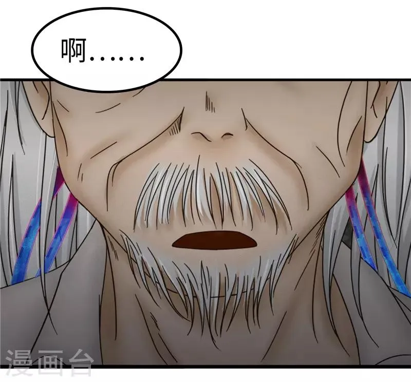 第83话 反噬 第7页