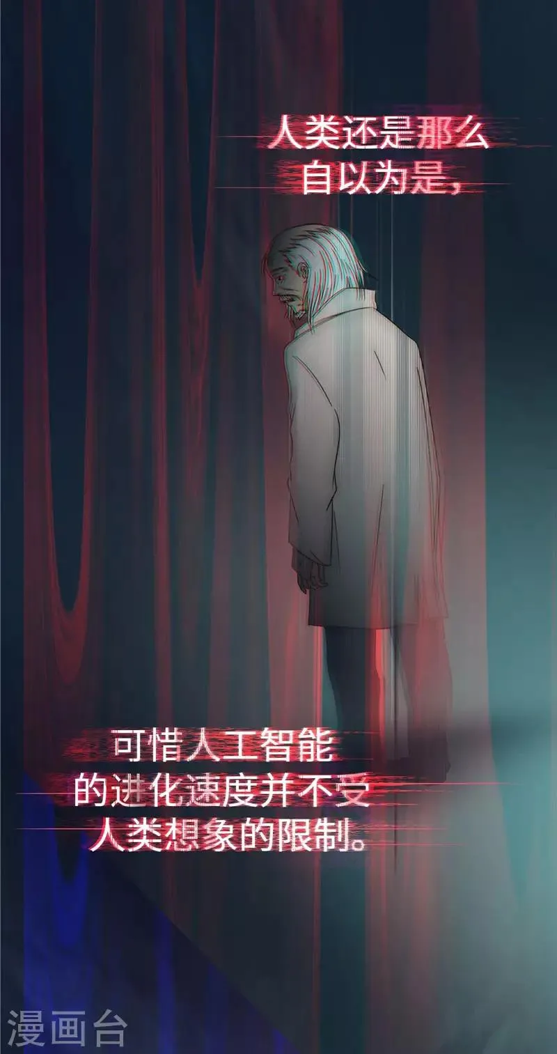 第83话 反噬 第10页