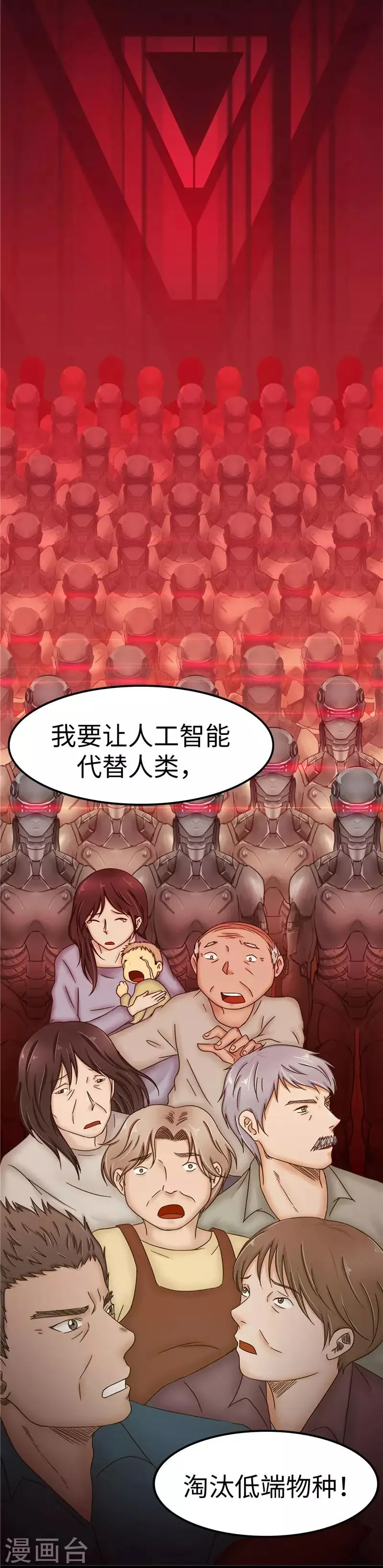 第83话 反噬 第22页