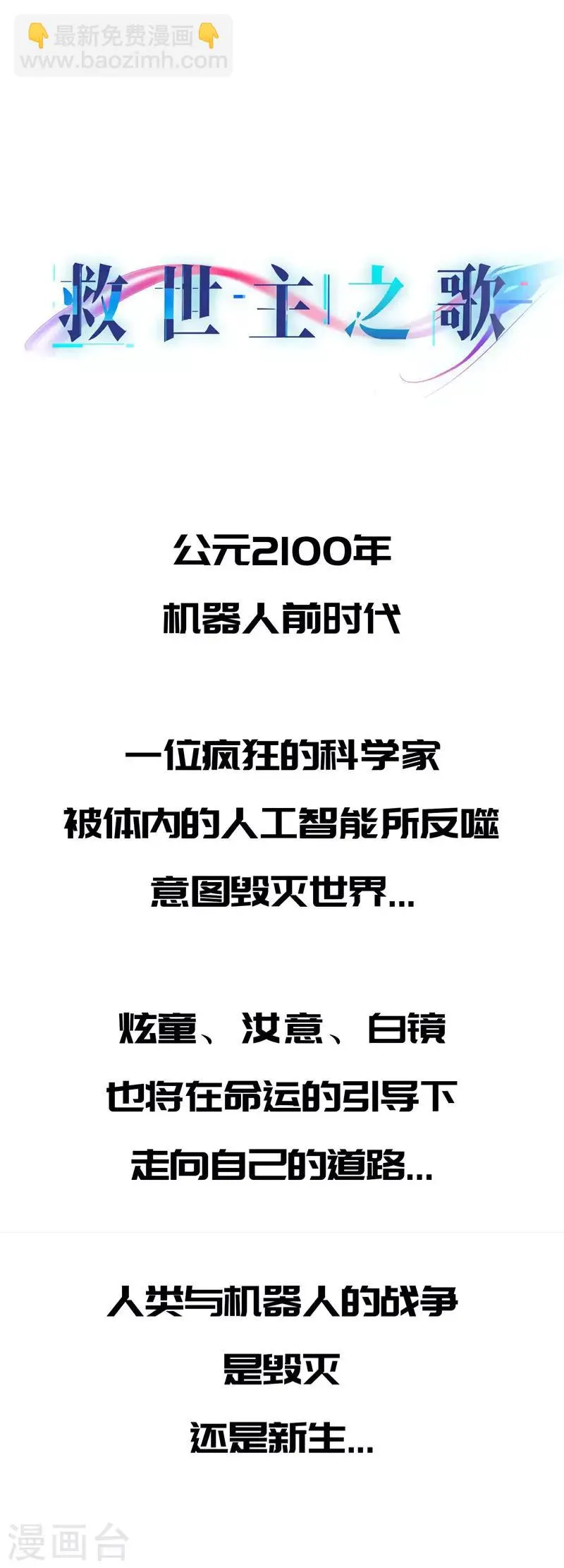 第83话 反噬 第35页