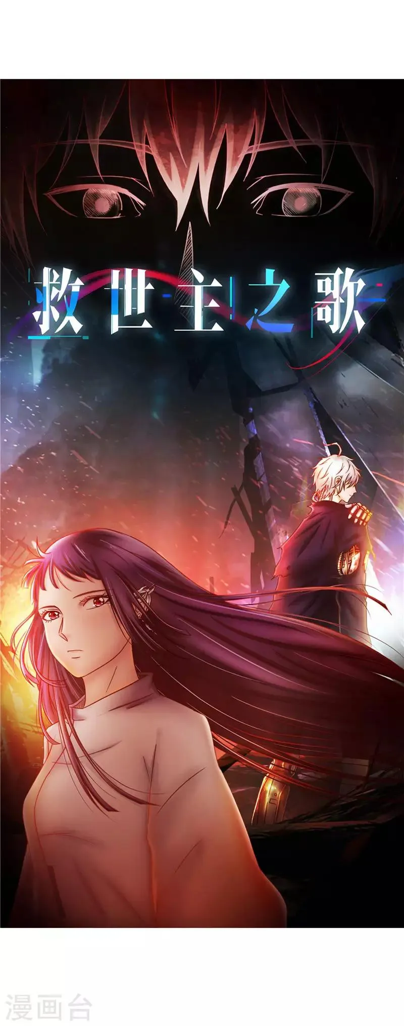 第83话 反噬 第36页