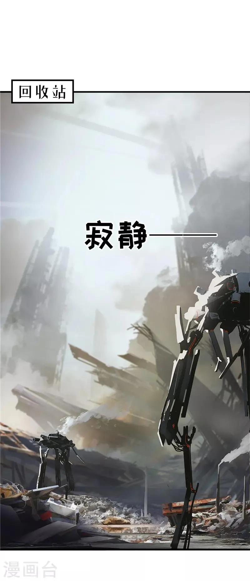 第84话 结账 第2页