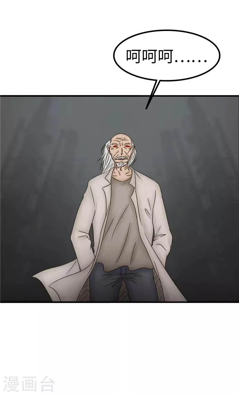 第84话 结账 第3页