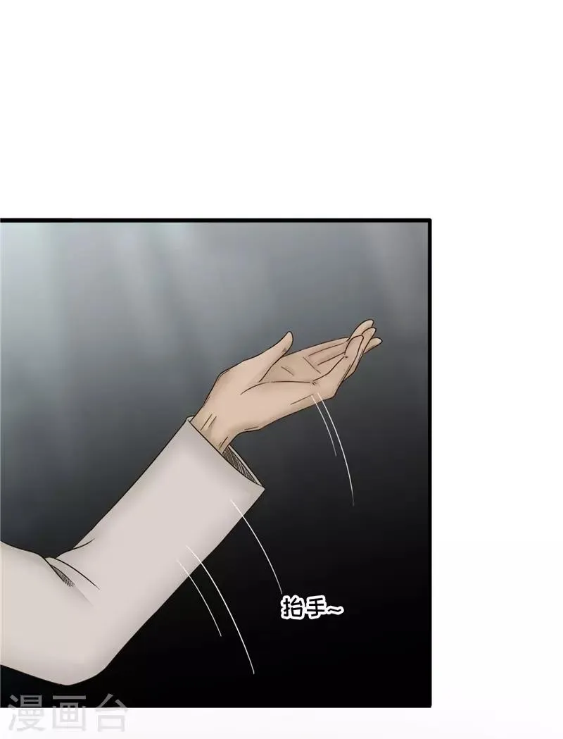 第84话 结账 第4页
