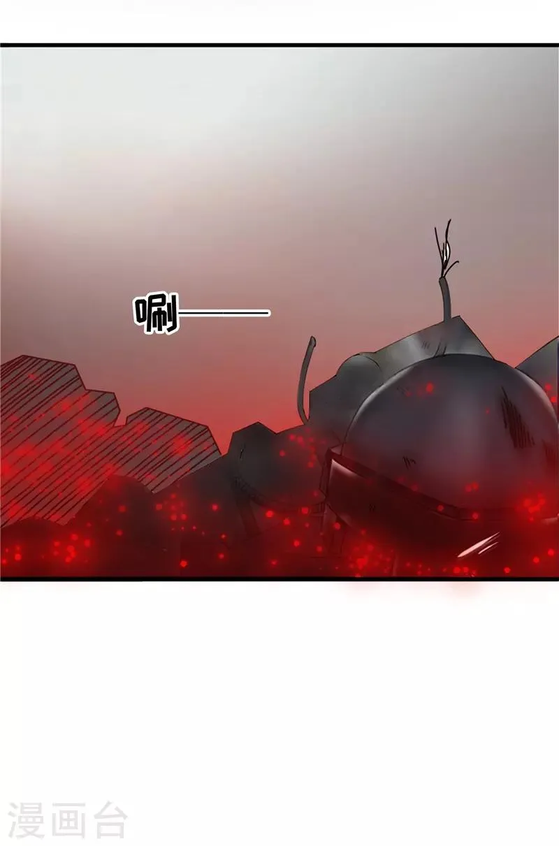 第84话 结账 第6页