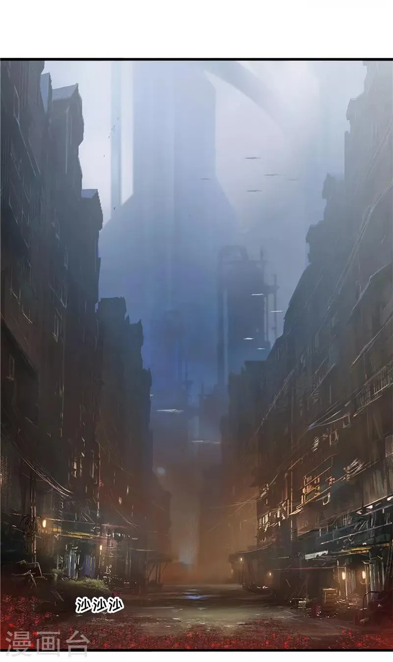 第84话 结账 第8页