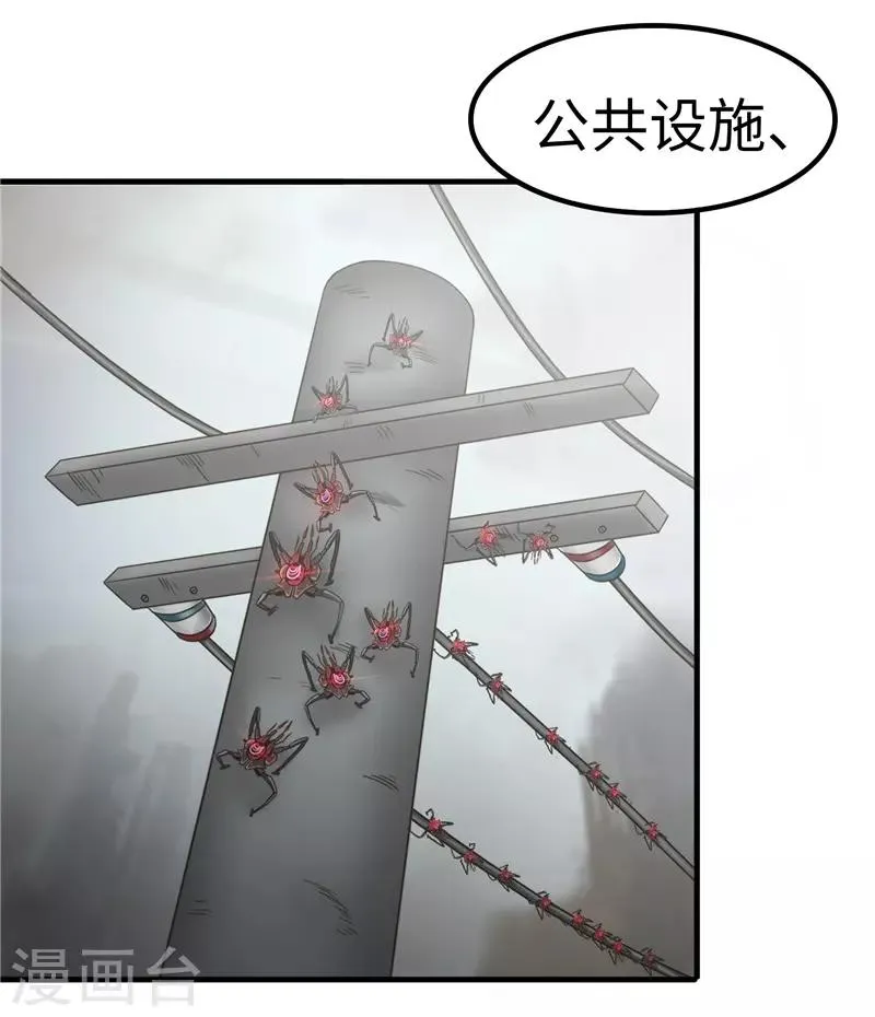 第84话 结账 第9页