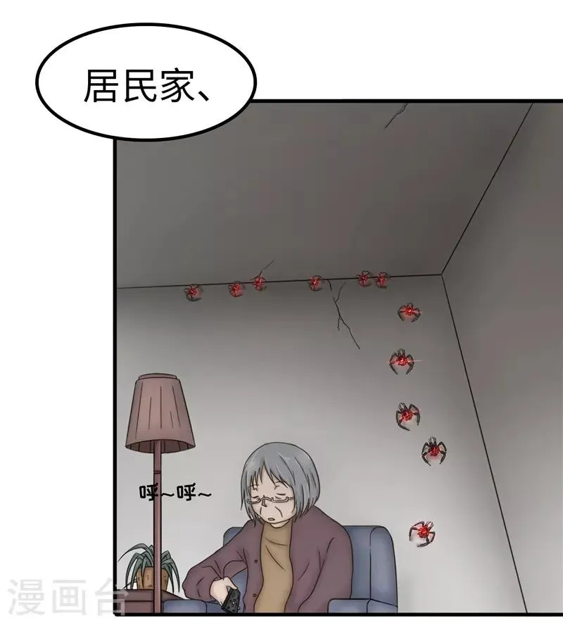 第84话 结账 第10页