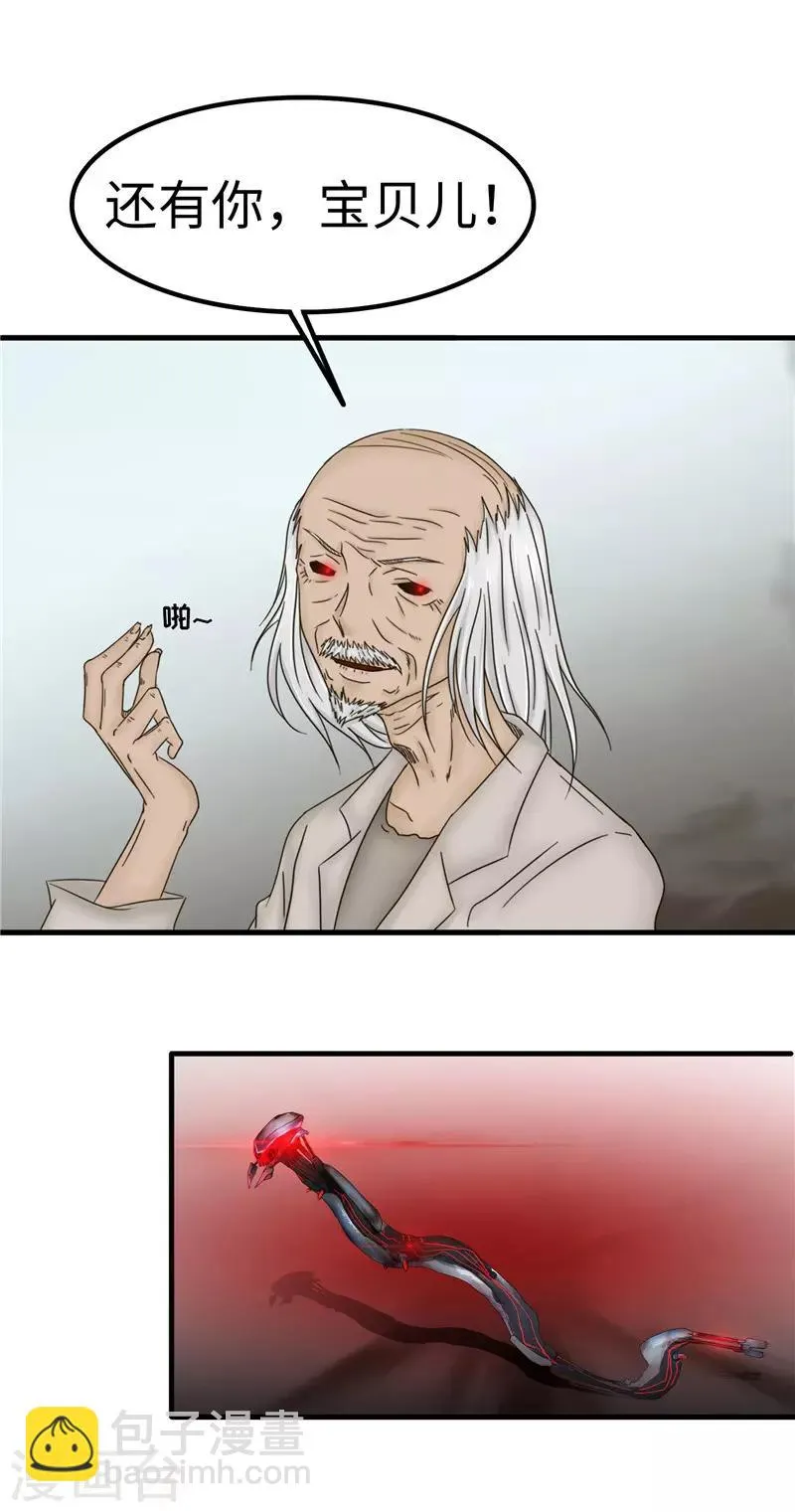 第84话 结账 第12页