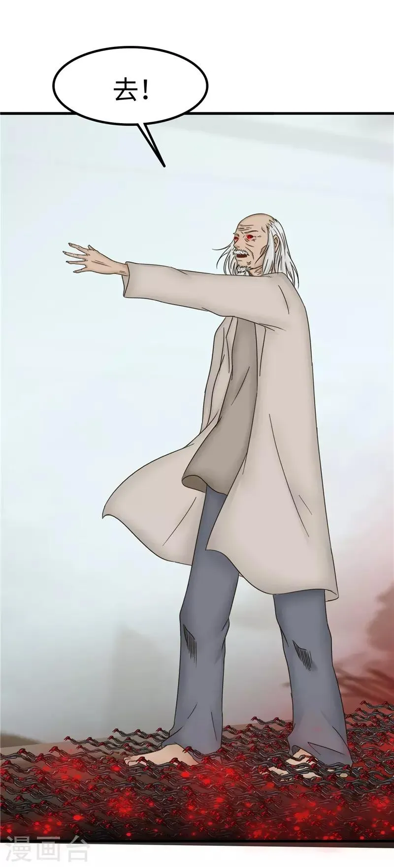第84话 结账 第13页