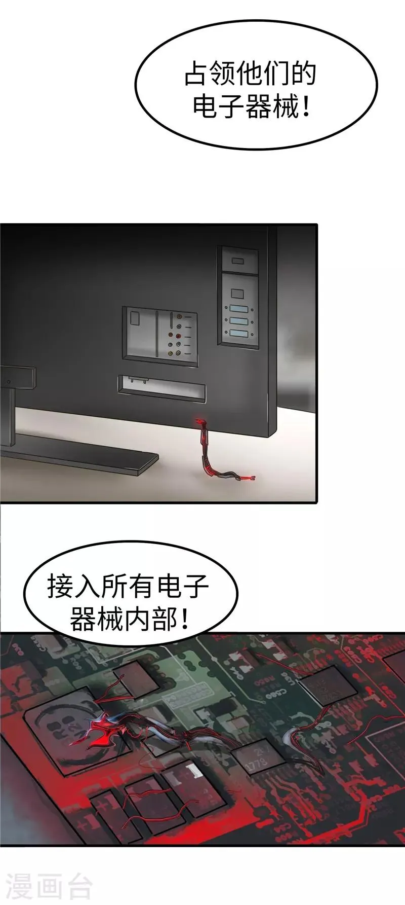 第84话 结账 第14页