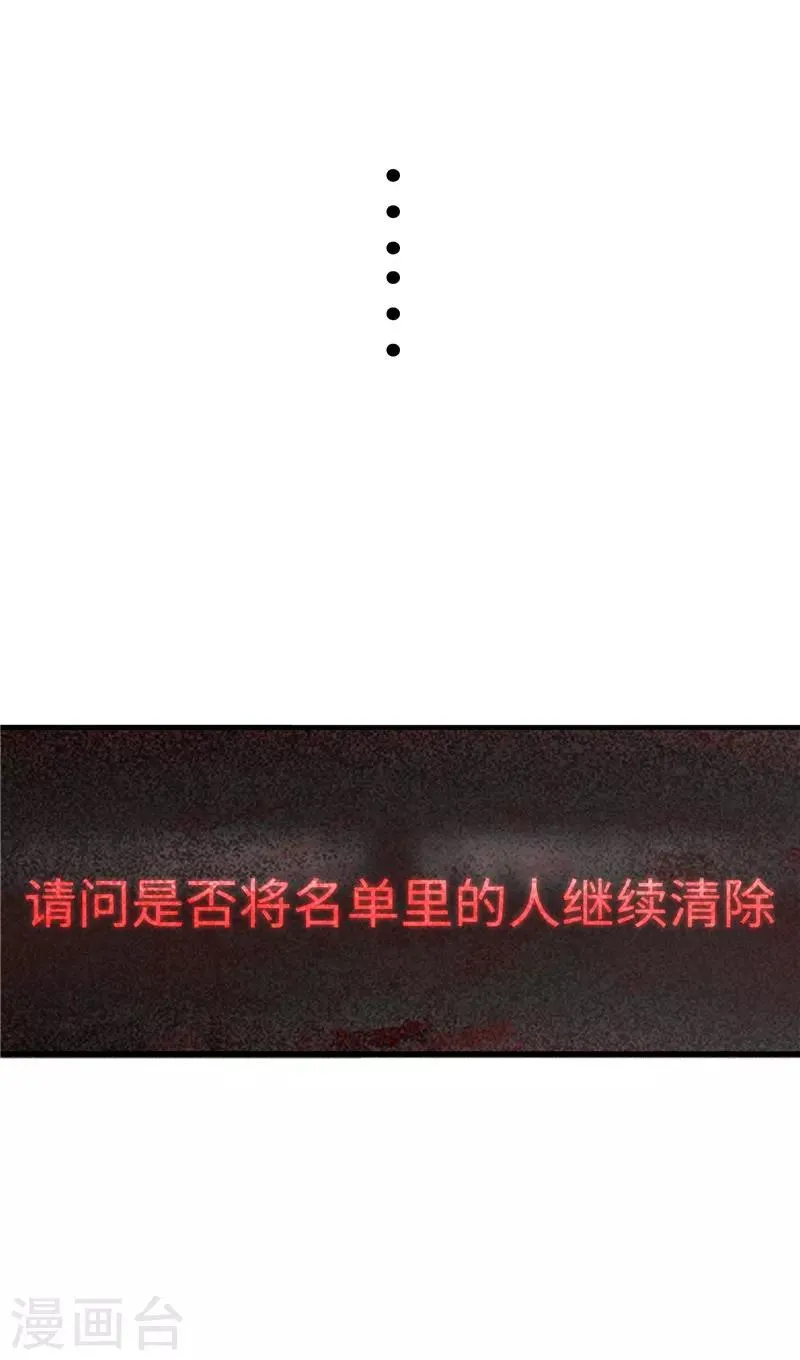 第84话 结账 第21页