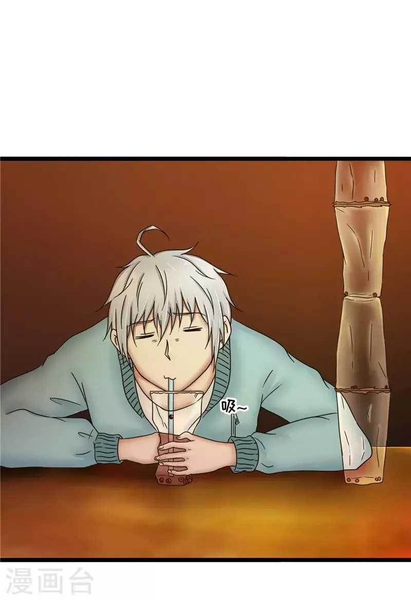 第84话 结账 第26页