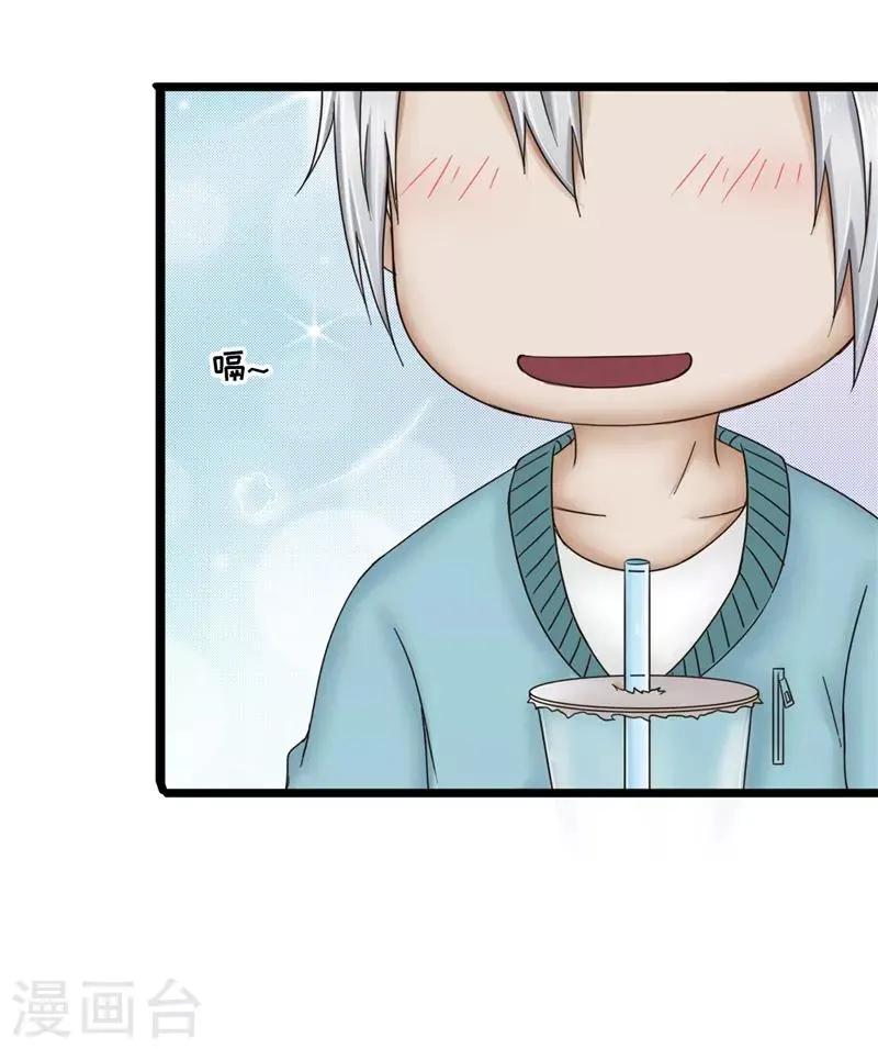 第84话 结账 第27页