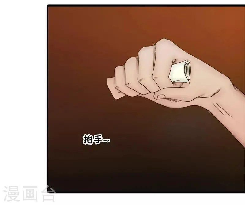 第84话 结账 第31页