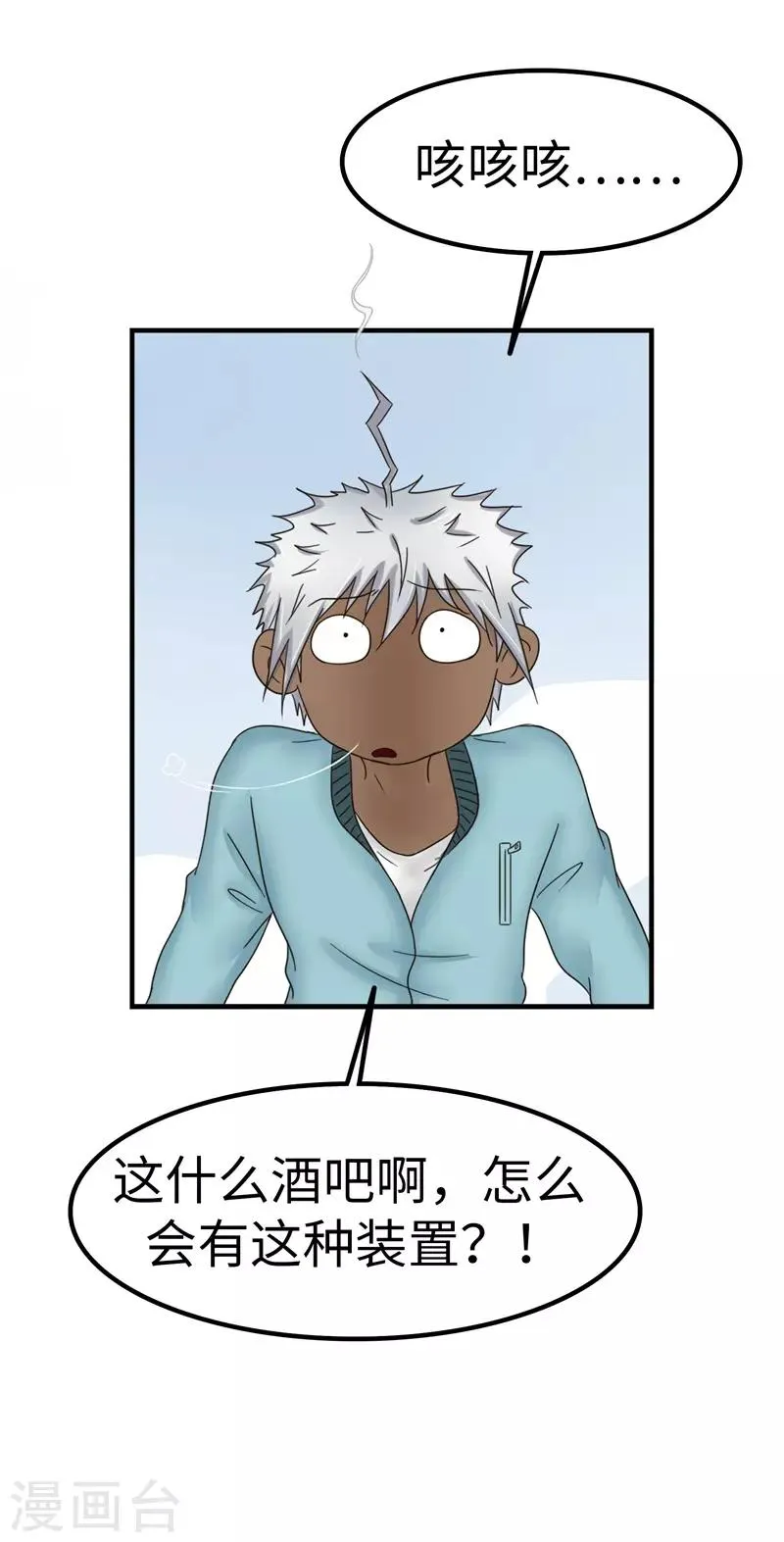 第84话 结账 第35页